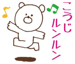 [Koji]Sticker Koji uses sticker #13354087