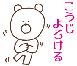 [Koji]Sticker Koji uses sticker #13354088