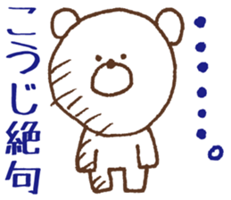 [Koji]Sticker Koji uses sticker #13354089