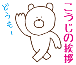 [Koji]Sticker Koji uses sticker #13354092