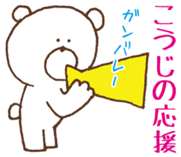 [Koji]Sticker Koji uses sticker #13354093