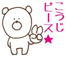 [Koji]Sticker Koji uses sticker #13354094