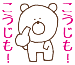 [Koji]Sticker Koji uses sticker #13354096