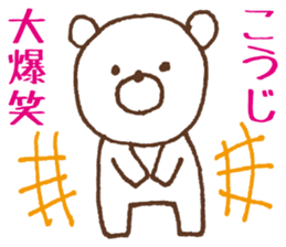 [Koji]Sticker Koji uses sticker #13354097