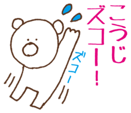 [Koji]Sticker Koji uses sticker #13354098