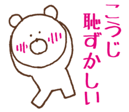 [Koji]Sticker Koji uses sticker #13354100