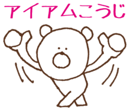 [Koji]Sticker Koji uses sticker #13354101