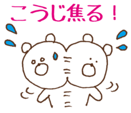 [Koji]Sticker Koji uses sticker #13354102