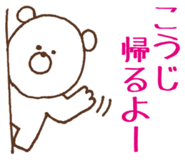 [Koji]Sticker Koji uses sticker #13354103