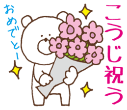 [Koji]Sticker Koji uses sticker #13354105