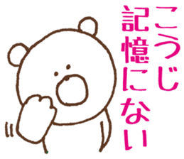 [Koji]Sticker Koji uses sticker #13354110