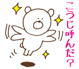 [Koji]Sticker Koji uses sticker #13354111