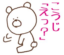 [Koji]Sticker Koji uses sticker #13354112