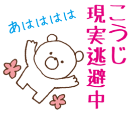 [Koji]Sticker Koji uses sticker #13354114