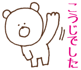 [Koji]Sticker Koji uses sticker #13354117