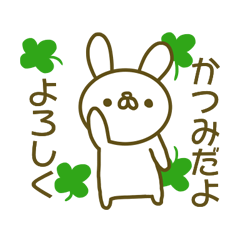 Katumi your name Sticker