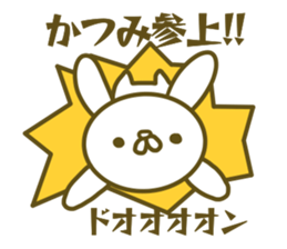 Katumi your name Sticker sticker #13354503