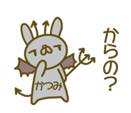 Katumi your name Sticker sticker #13354519