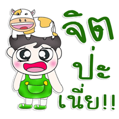 Mr. Yosung. Love cow.^^