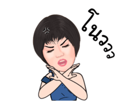 jintara poonlarp V.Duk-dik sticker #13354872