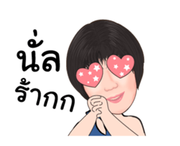 jintara poonlarp V.Duk-dik sticker #13354881