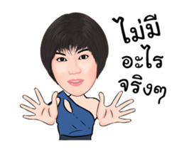 jintara poonlarp V.Duk-dik sticker #13354885