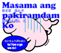 Tagalog language and Japanese sticker sticker #13355676