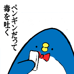 Perverse penguin