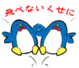 Perverse penguin sticker #13355830