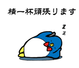 Perverse penguin sticker #13355856