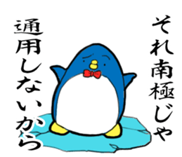 Perverse penguin sticker #13355862
