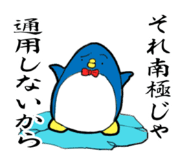 Perverse penguin sticker #13355862