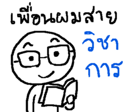 Genres of my friends sticker #13356373