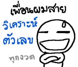 Genres of my friends sticker #13356377