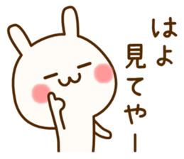 my rabbit Kansai dialect2 sticker #13356463