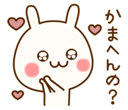 my rabbit Kansai dialect2 sticker #13356483