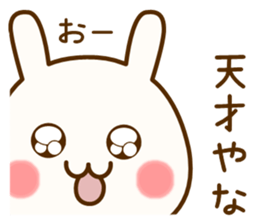 my rabbit Kansai dialect2 sticker #13356491