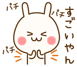 my rabbit Kansai dialect2 sticker #13356492