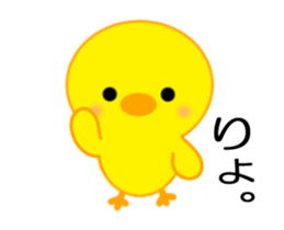 PIYOCHAN Moving 4 sticker #13356550