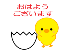 PIYOCHAN Moving 4 sticker #13356562