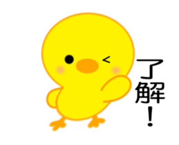 PIYOCHAN Moving 4 sticker #13356565