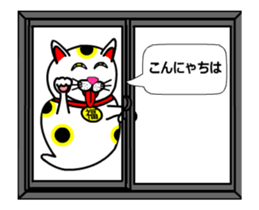Animations: Ghost's lucky cat sticker #13356799
