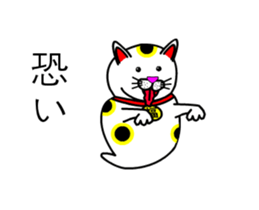 Animations: Ghost's lucky cat sticker #13356802