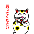 Animations: Ghost's lucky cat
