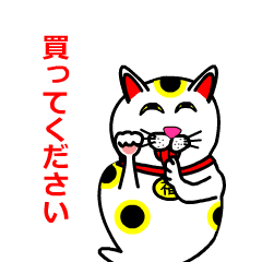 Animations: Ghost's lucky cat