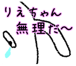 Rie sticker. sticker #13357265