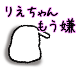 Rie sticker. sticker #13357270