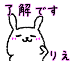 Rie sticker. sticker #13357282