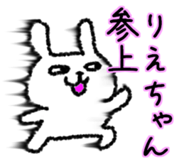 Rie sticker. sticker #13357286