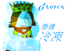 The king has spoken! sticker #13357704